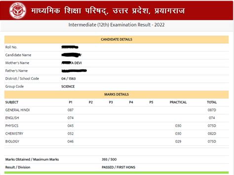 up board verification result|up board old result verification.